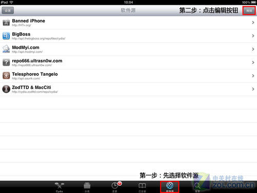 iPad红雪Win版iOS4.3.2完美越狱教程