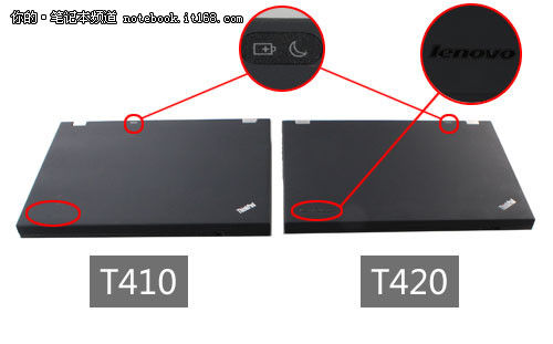 ThinkPadT420较T410对比图赏