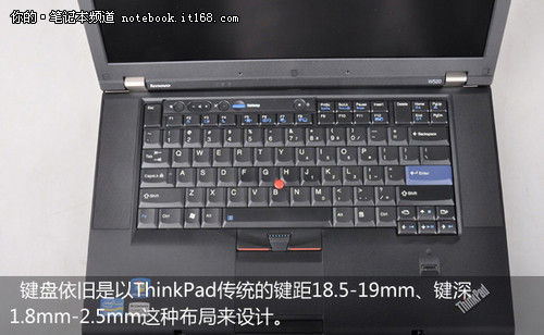 移动工作站典范 thinkpad w520外观解析