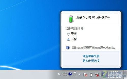 核芯显卡很给力神舟精盾K480A评测