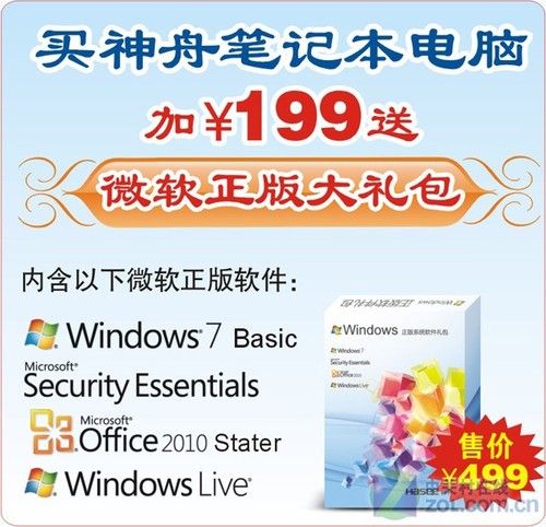 ���ۿ��˫��GT540���Ա�ֻ��3600Ԫ