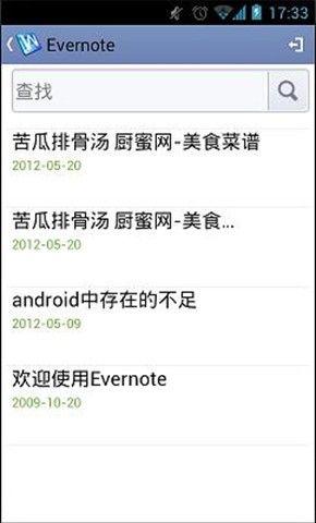 WPS移动办公 支持Evernote印象笔记_其它