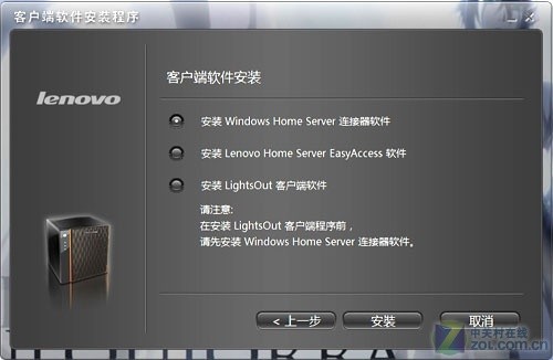 储存没有界限联想D400家庭服务器评测