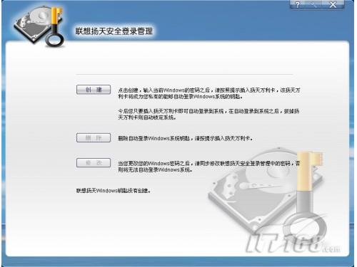 [武汉]一体机也商务扬天W4600I售4350