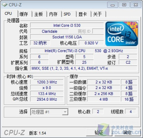 配置i3-530处理器 华硕晶品CM5575评测