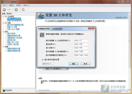 3D触控屏不足万元 评联想B520一体电脑_台式