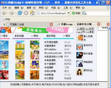 品牌机预装Linux系统完美胜任五大日常应用(5)