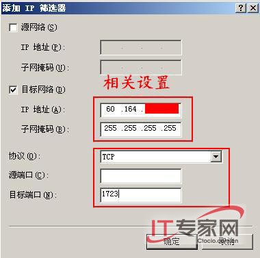 优化帐户管理和登录工具 安全登录远程服务器