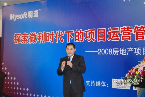 2008房地产项目运营管理研讨会上海站_滚动新