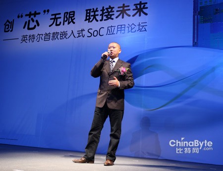 英特尔在京召开首款嵌入式系统芯片应用论坛