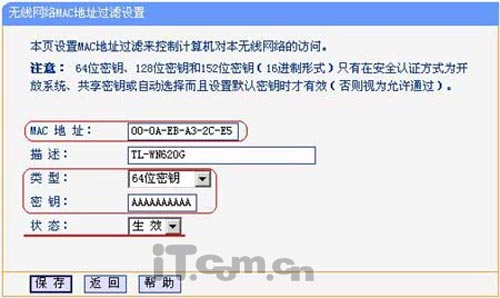 设置无线路由 提高无线网BT下载速度_滚动新