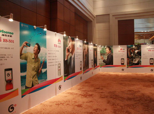 图文:发布会场外宣传展板