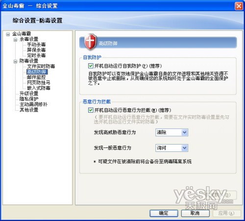 六大亮点金山毒霸2008正式版试用手记