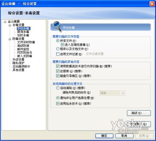 六大亮点金山毒霸2008正式版试用手记
