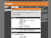 ��ɫ���ջ�D-LINK54M·�����������ר��