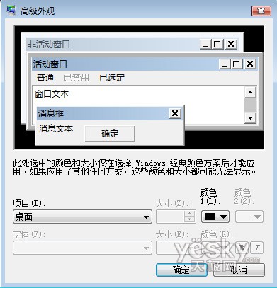 Vista��XP���޸Ĵ��ڱ�����������ɫ(2)
