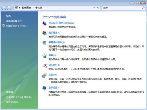 Vista��XP���޸Ĵ��ڱ�����������ɫ(2)