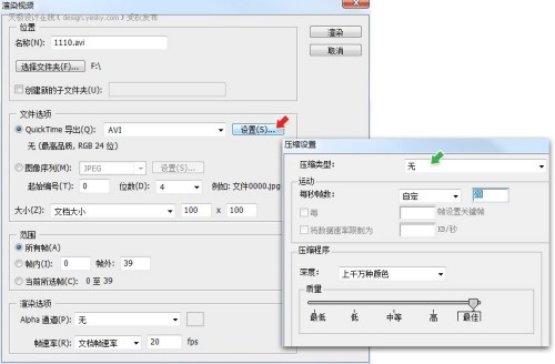 ps cs3制作平面动画:视频导入和导出技巧