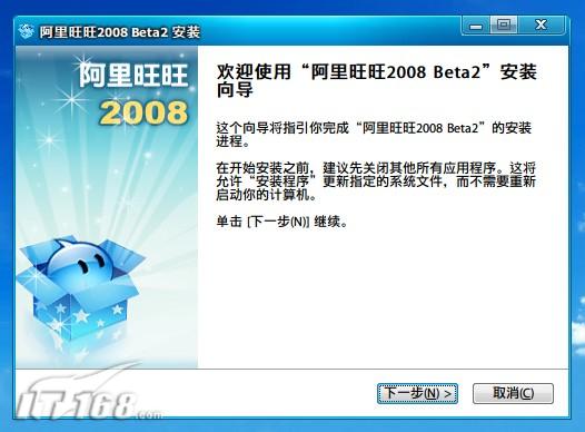 合并聊天窗口 阿里旺旺 2008下载