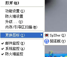 系出名门全球体积最小杀软驱逐舰评测(6)