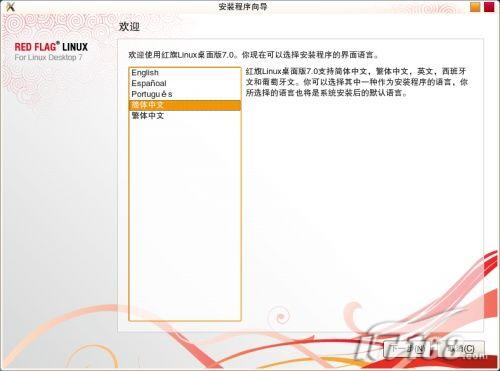 红旗linux7奥运预览版硬盘安装教程