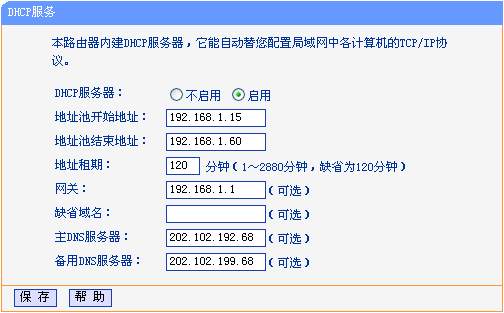化解无线网络中的IP地址冲突故障