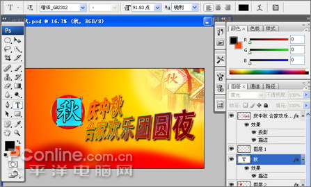 Photoshop⺣(7)