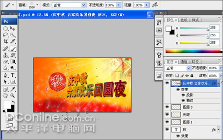 Photoshop⺣(8)