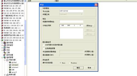 天融信防火墙地址转换配置步骤_软件学园