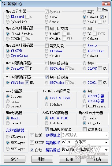 高清播放软解码应用方案