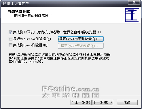 资料收集整理很轻松免费网博士体验
