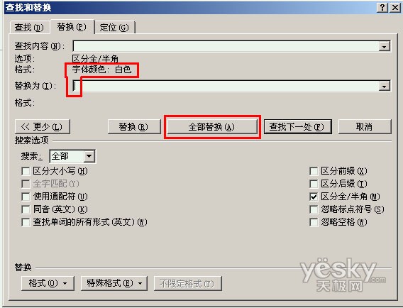 Office技巧 用Word查找替换指定颜色的文字_软