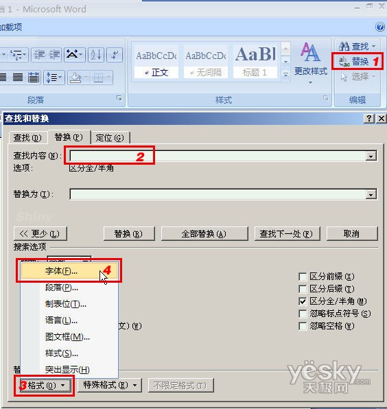 Office技巧用word查找替换指定颜色的文字 软件学园 科技时代 新浪网