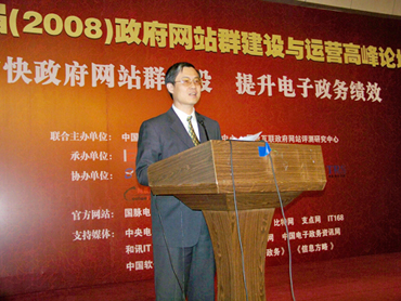 府网站群建设与运营高峰论坛在京举行_软件学