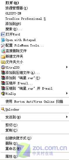 MenuMaid:快速清理 非法 右键菜单项_软件学园