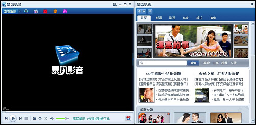 2600万视频免费看 暴风影音2009抢先试用_软