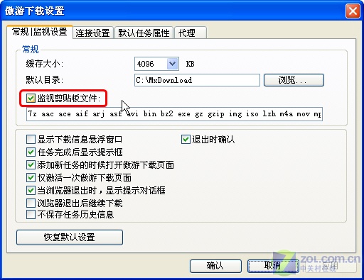 更快更稳定玩转傲游2.1.5版下载程序(2)