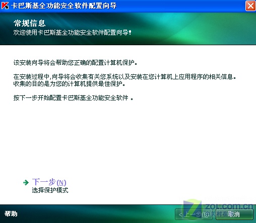卡巴也有后悔药教你恢复它初始设置