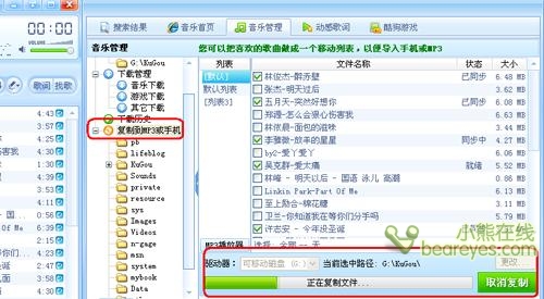 一路上有你 酷狗音乐2008_软件学园