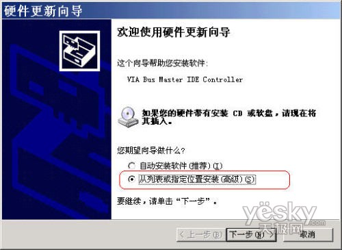 终极技巧:更换主板不必重装Windows XP系统_