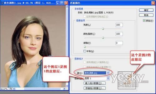 Photoshop教程:让美女的肤色红润有光泽(3)