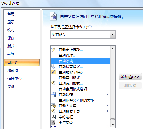 鼠标没滚轮?用按钮实现文档自动滚动_软件学