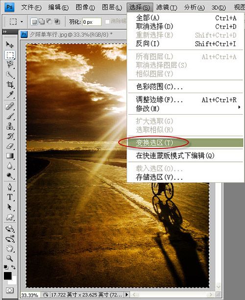 Photoshop CS4固定长宽比例裁剪_软件学园