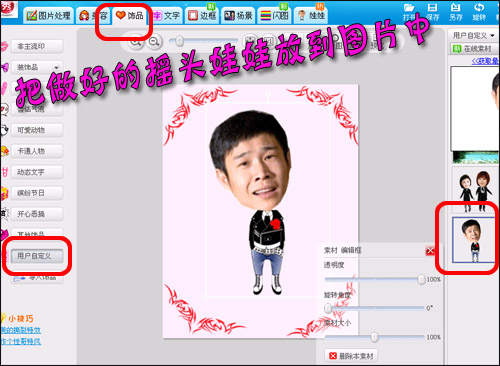 教你DIY个性搞笑<em>证件</em> 超级<em>恶搞</em>没商量!_<em>软件</em>学