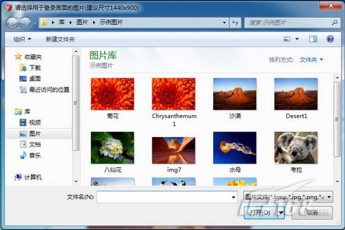 ���������޸�����Windows7�ĵ�¼����(2)