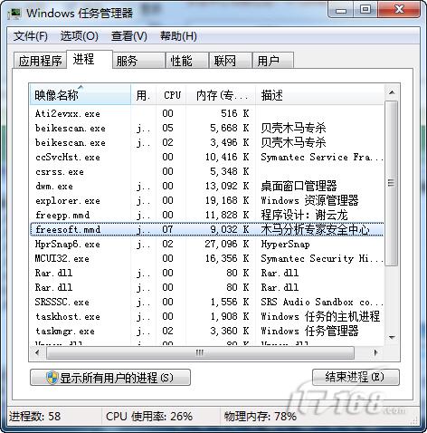 杀尽无间内鬼!五款木马查杀软件横评(3)_软件