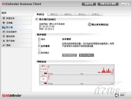 bitdefender企业版实测感受 【IT168 专稿】_休闲_27