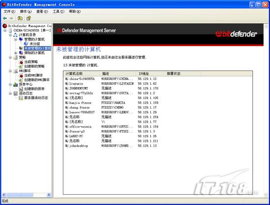 bitdefender企业版实测感受 【IT168 专稿】_企业版杀毒软件_13