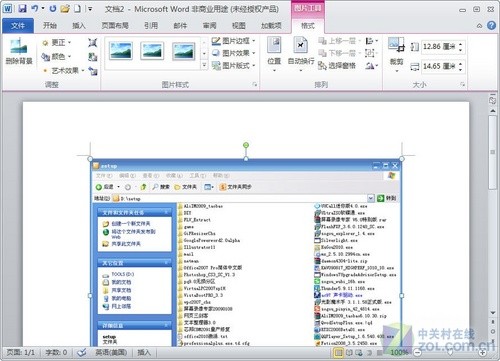 Office2010新功能：方便快捷的屏幕截图_Office2010_03