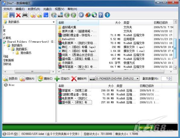 刻出精彩 Windows 7免费刻录软件串串烧_软件